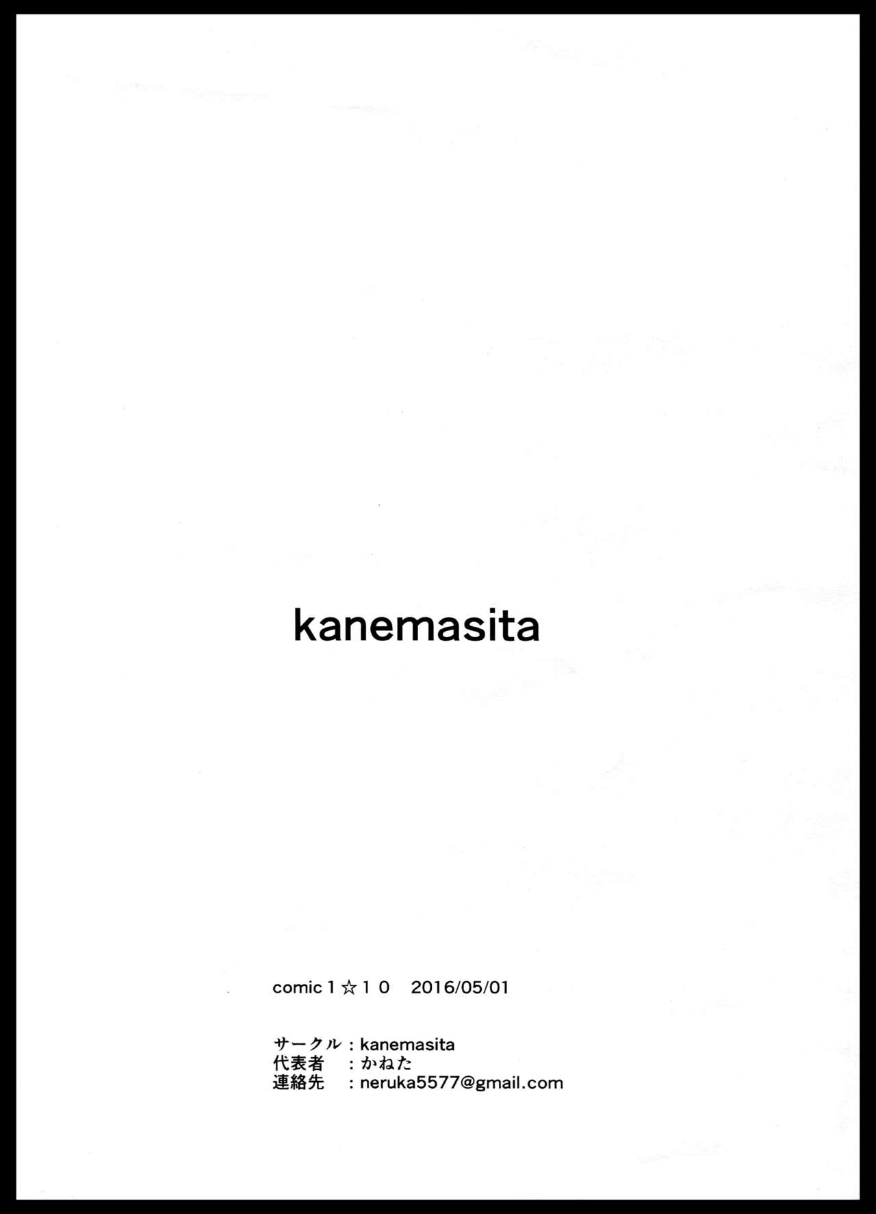 (COMIC1☆10) [kanemasita (かねた)] ごほうしジータちゃん (グランブルーファンタジー) [英訳]