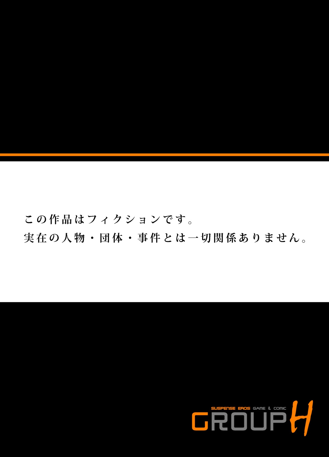 [八月薫] 義兄に夜這いをされた私は幾度となく絶頂を繰り返した 1-13