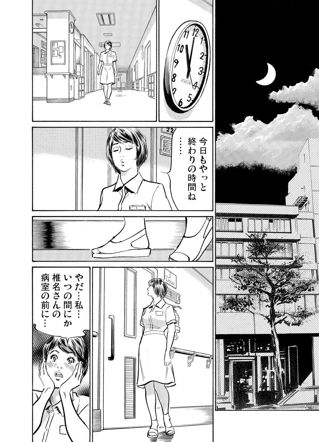 [八月薫] 義兄に夜這いをされた私は幾度となく絶頂を繰り返した 1-13