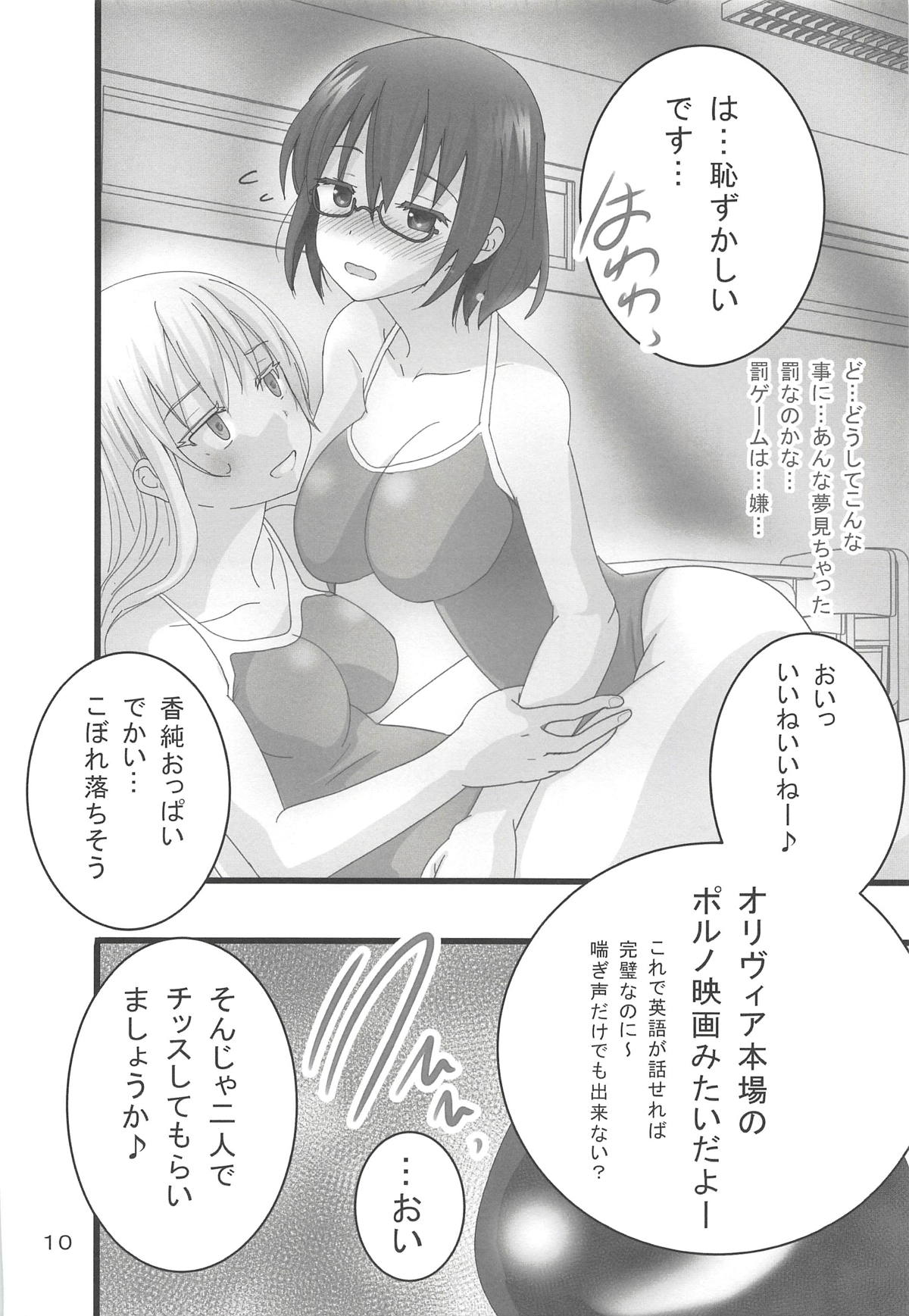 (COMIC1☆14) [PH (TAM)] あそびあいして (あそびあそばせ)