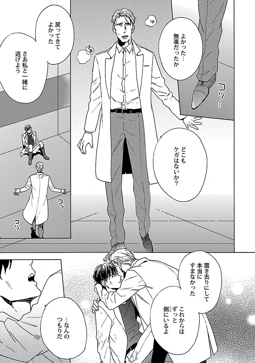 [わかちこ] 雄っぱいの揺れにご注意ください
