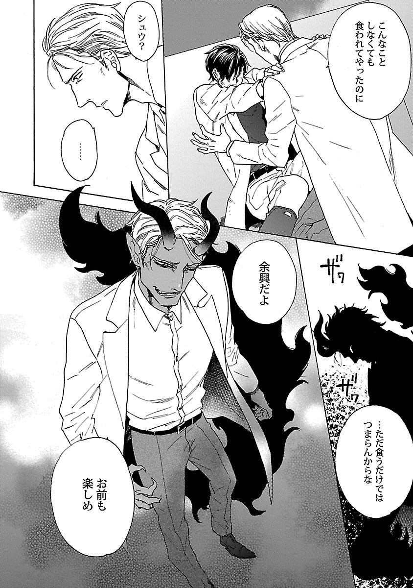 [わかちこ] 雄っぱいの揺れにご注意ください