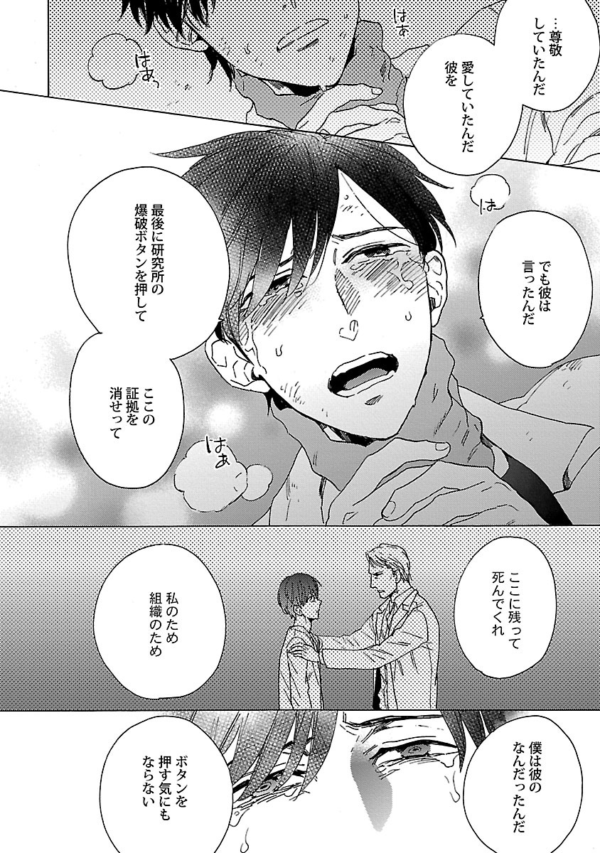 [わかちこ] 雄っぱいの揺れにご注意ください