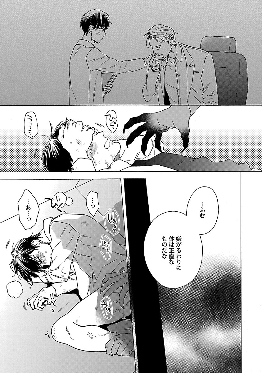 [わかちこ] 雄っぱいの揺れにご注意ください