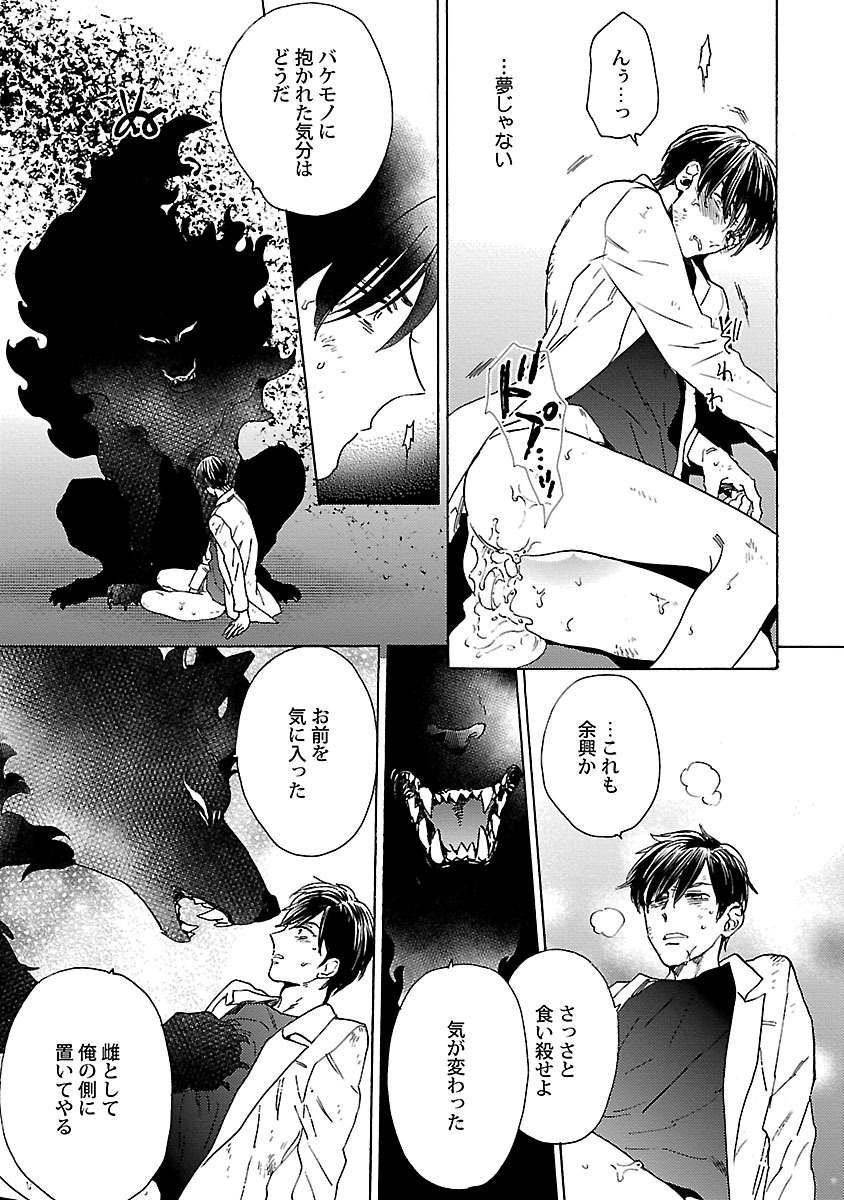 [わかちこ] 雄っぱいの揺れにご注意ください