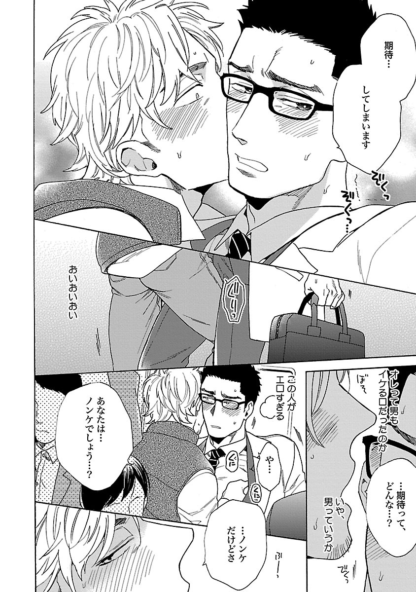 [わかちこ] 雄っぱいの揺れにご注意ください