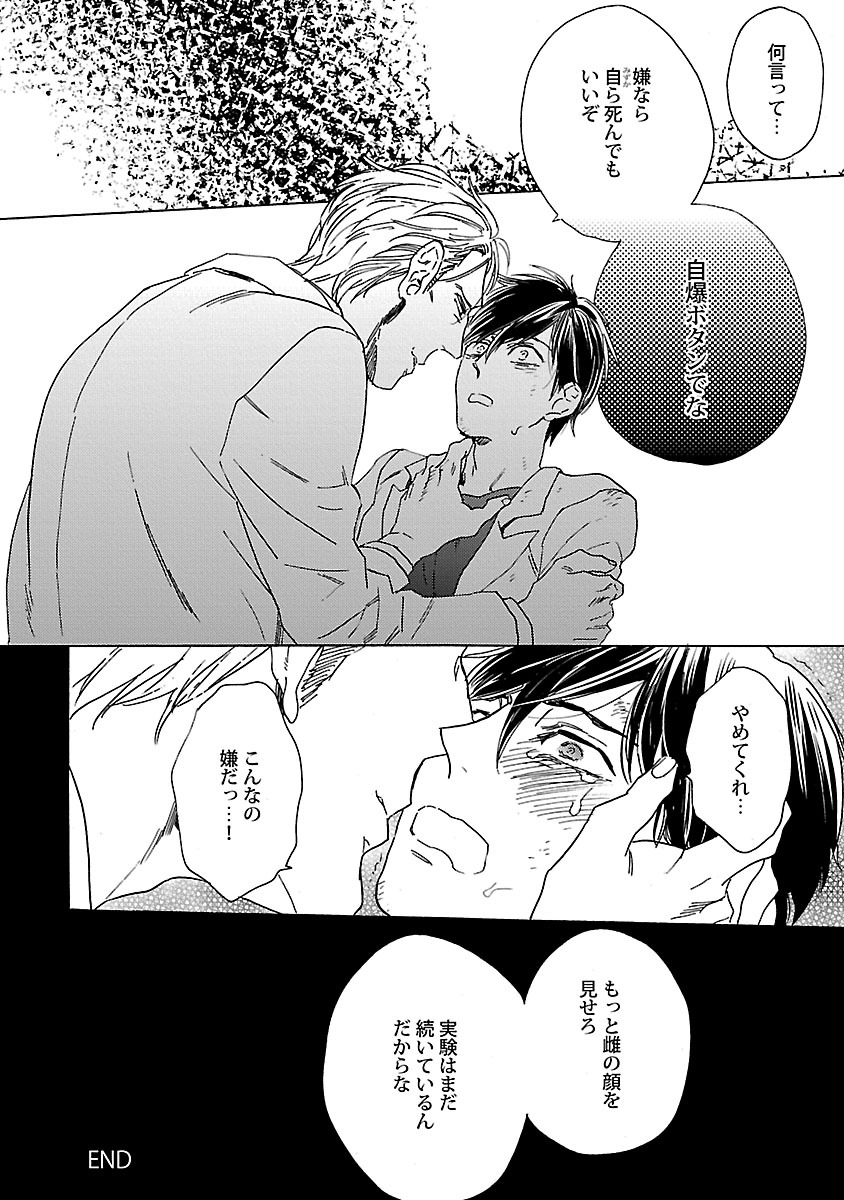[わかちこ] 雄っぱいの揺れにご注意ください