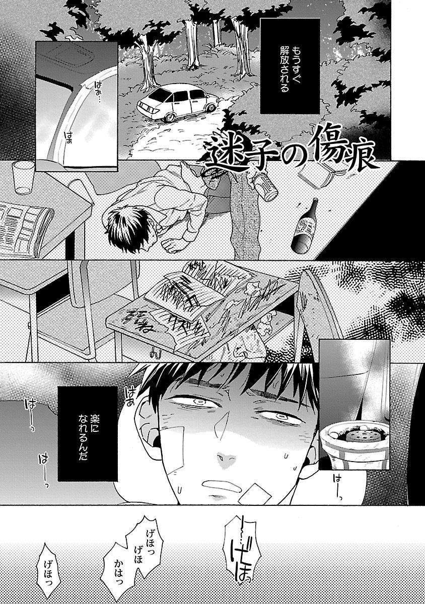 [わかちこ] 雄っぱいの揺れにご注意ください