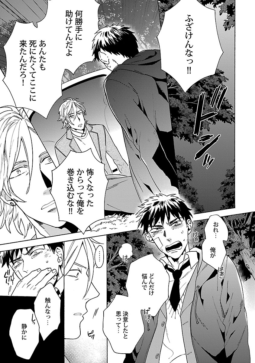 [わかちこ] 雄っぱいの揺れにご注意ください