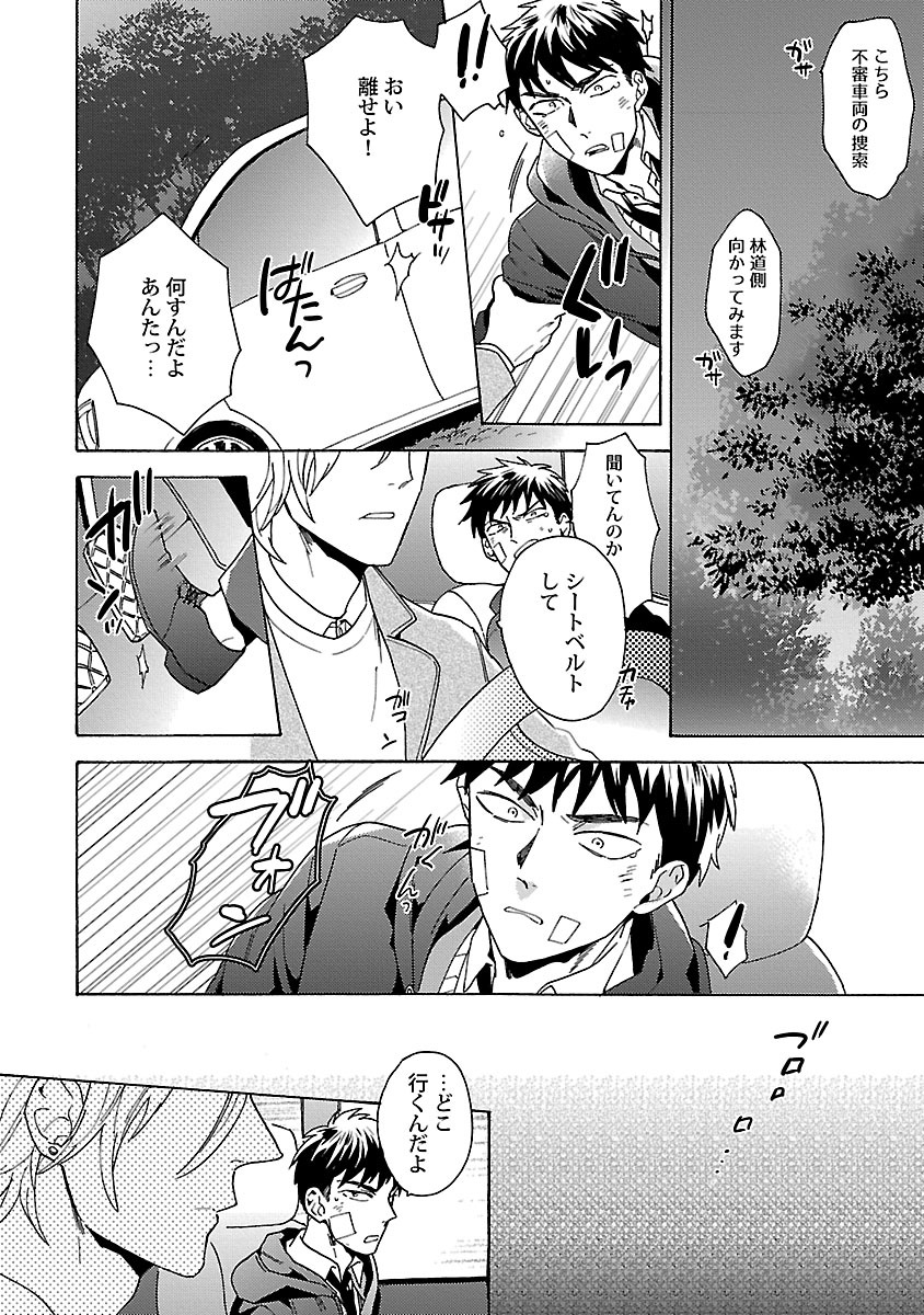 [わかちこ] 雄っぱいの揺れにご注意ください
