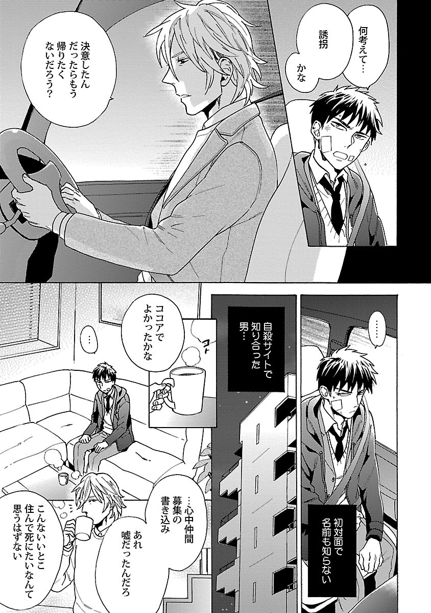 [わかちこ] 雄っぱいの揺れにご注意ください