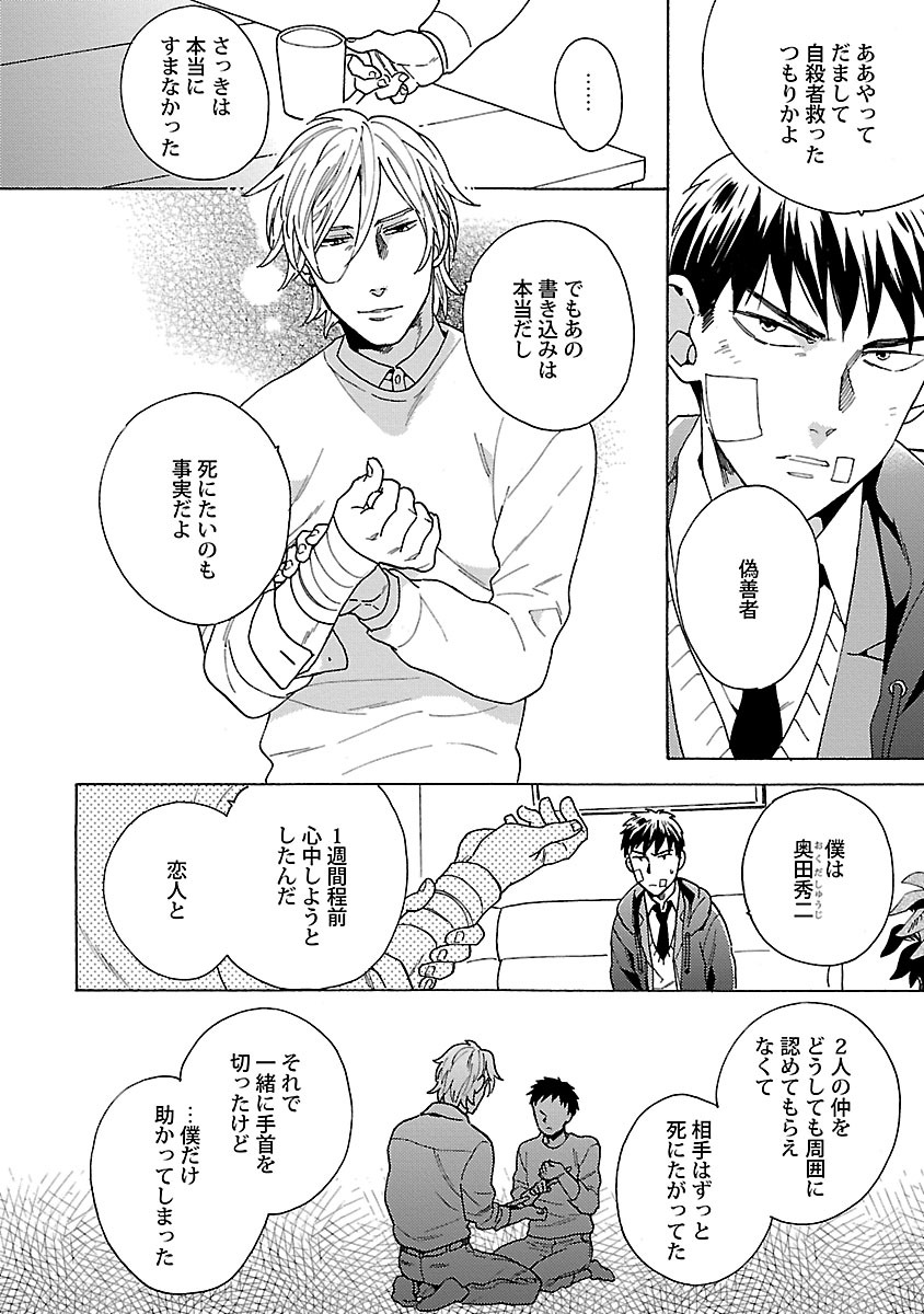 [わかちこ] 雄っぱいの揺れにご注意ください