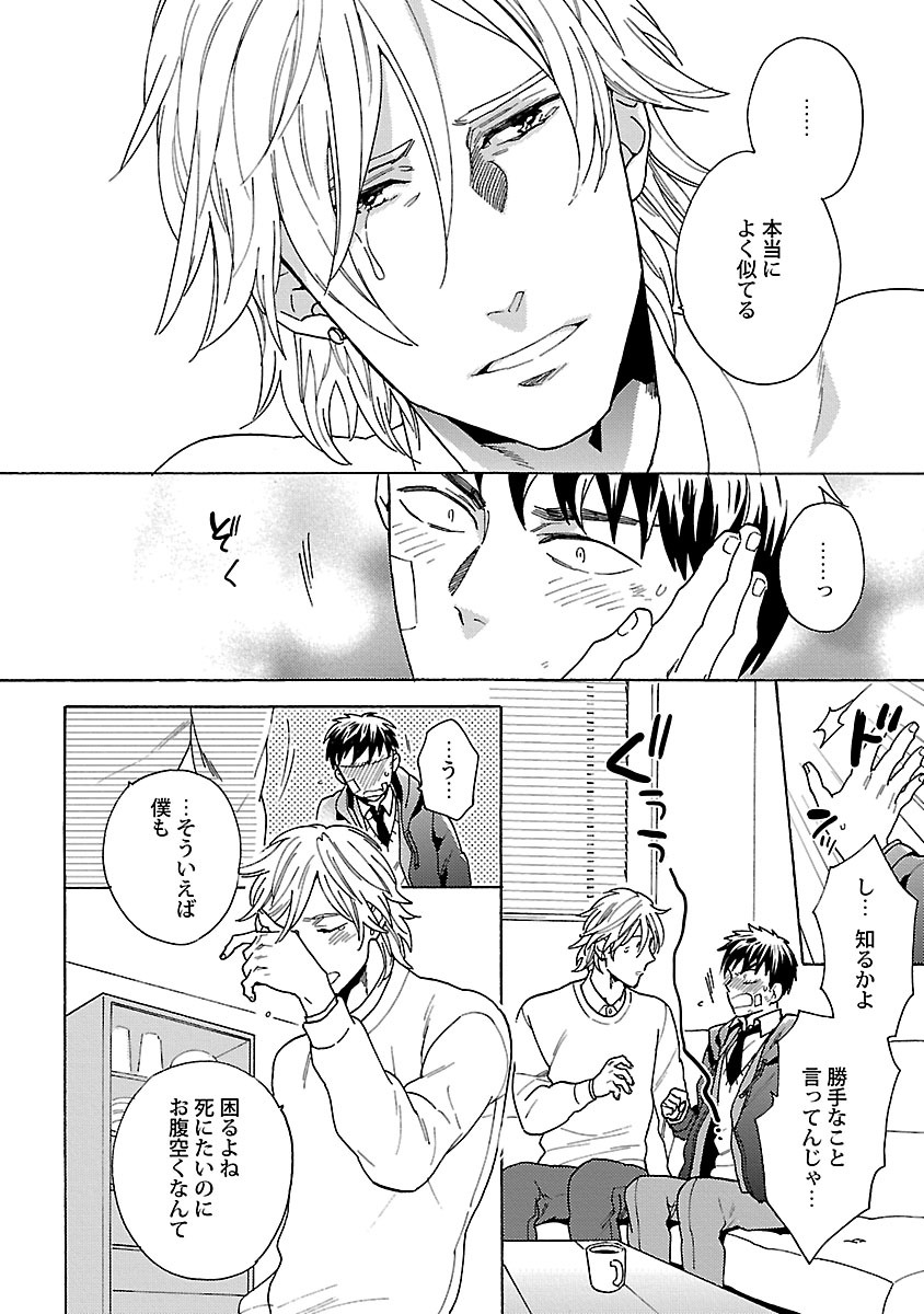 [わかちこ] 雄っぱいの揺れにご注意ください