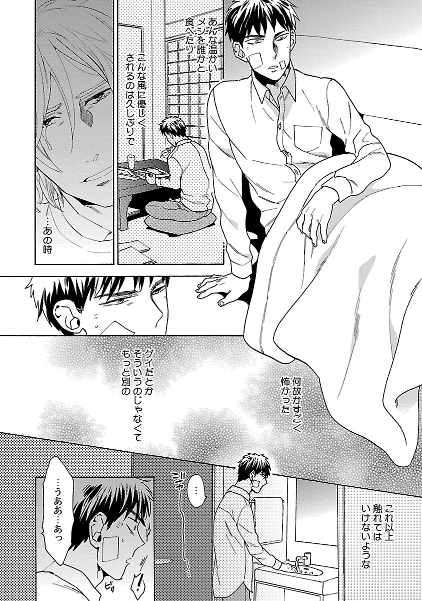 [わかちこ] 雄っぱいの揺れにご注意ください
