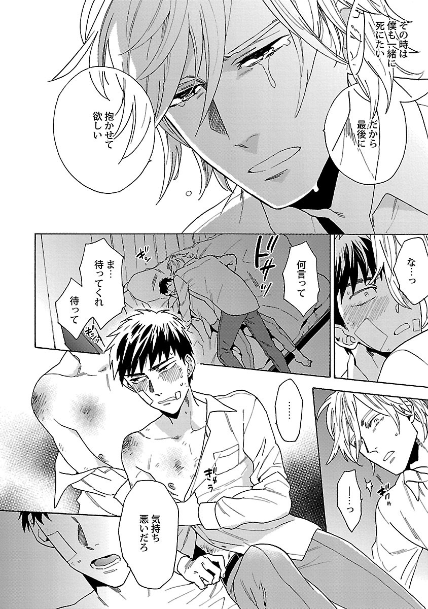 [わかちこ] 雄っぱいの揺れにご注意ください