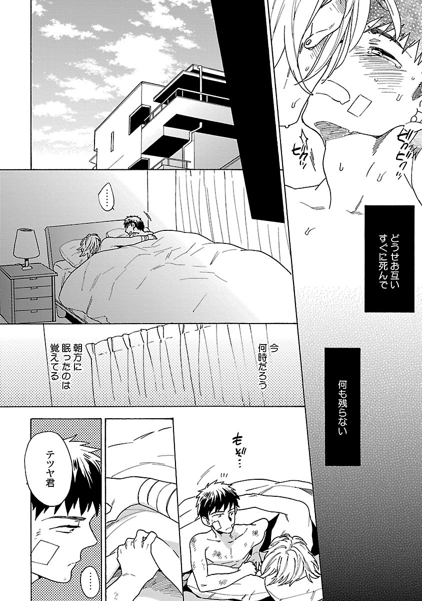 [わかちこ] 雄っぱいの揺れにご注意ください