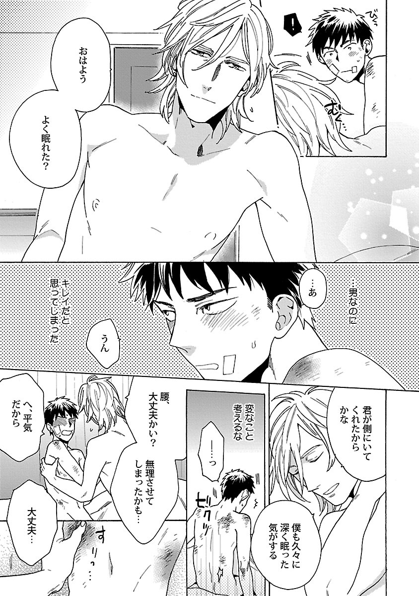 [わかちこ] 雄っぱいの揺れにご注意ください