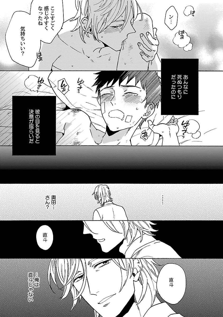 [わかちこ] 雄っぱいの揺れにご注意ください