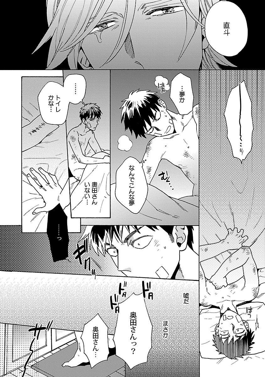 [わかちこ] 雄っぱいの揺れにご注意ください
