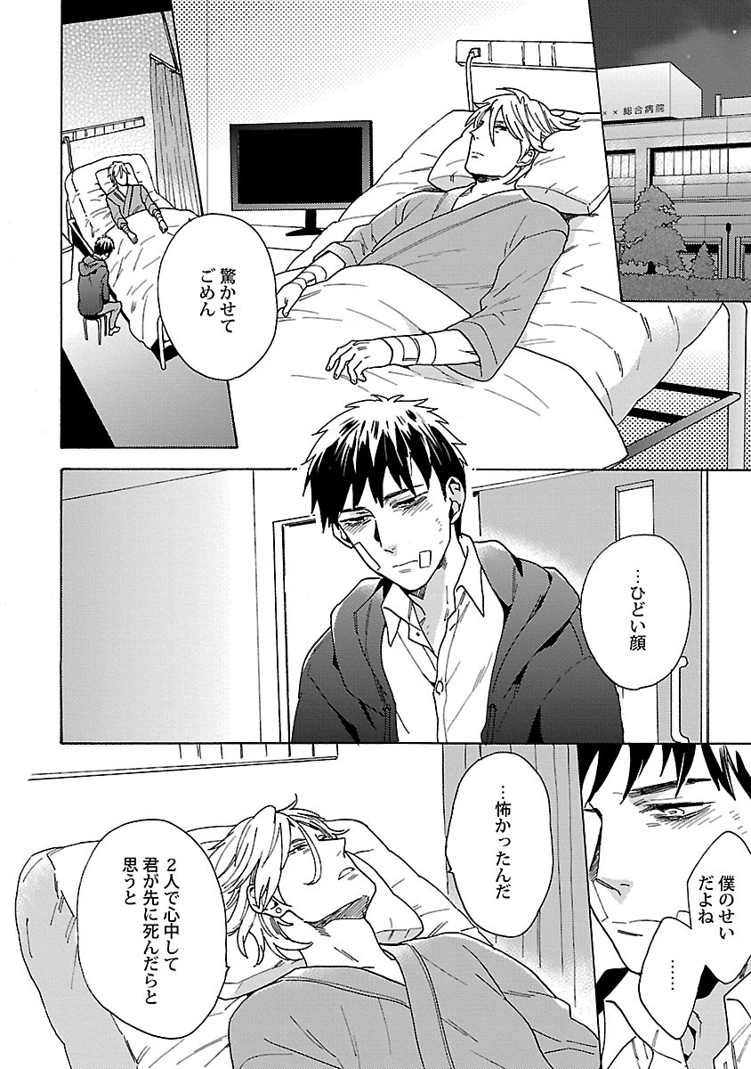 [わかちこ] 雄っぱいの揺れにご注意ください