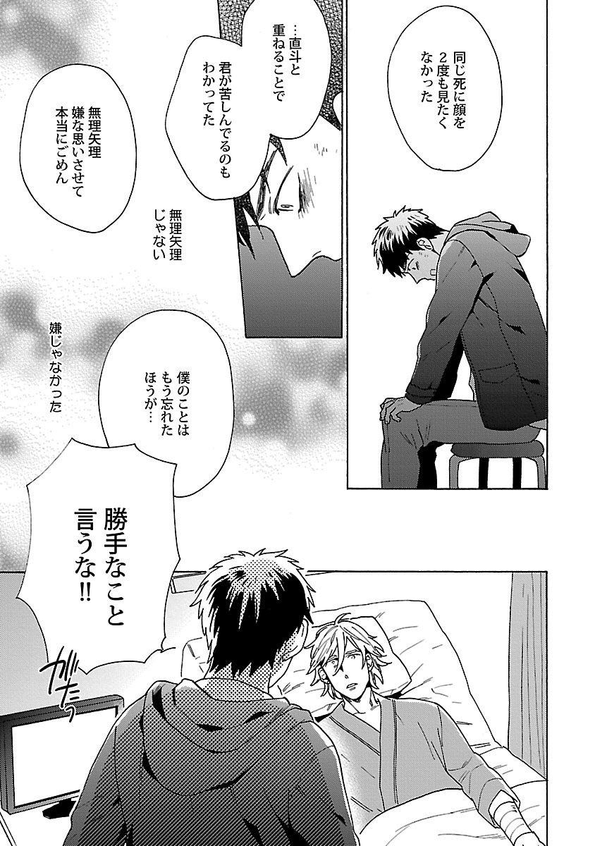 [わかちこ] 雄っぱいの揺れにご注意ください