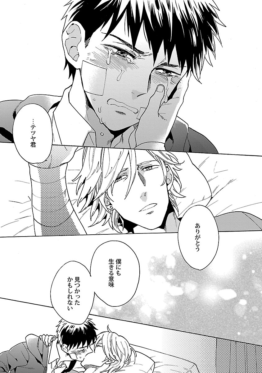 [わかちこ] 雄っぱいの揺れにご注意ください