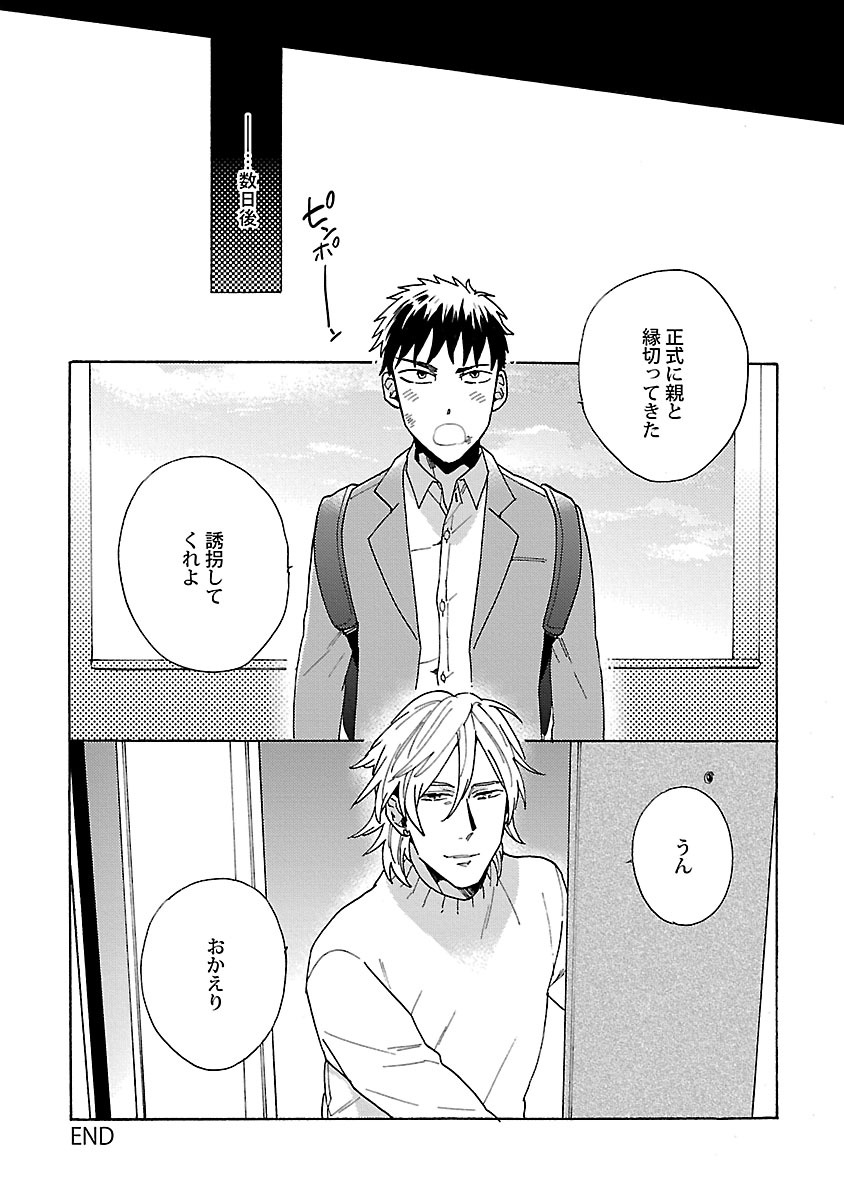 [わかちこ] 雄っぱいの揺れにご注意ください