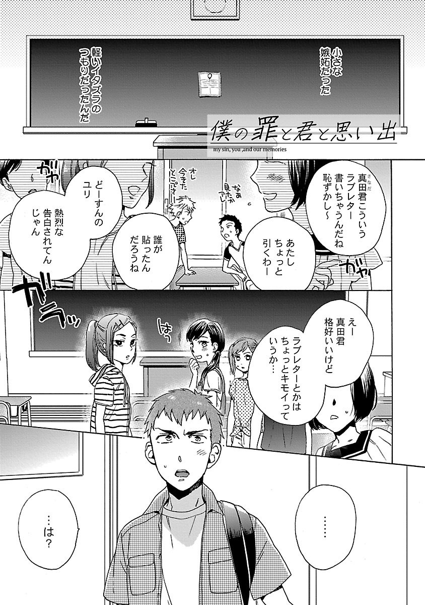 [わかちこ] 雄っぱいの揺れにご注意ください