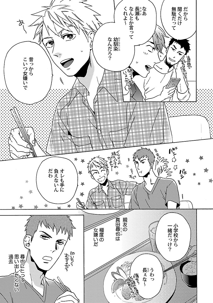 [わかちこ] 雄っぱいの揺れにご注意ください
