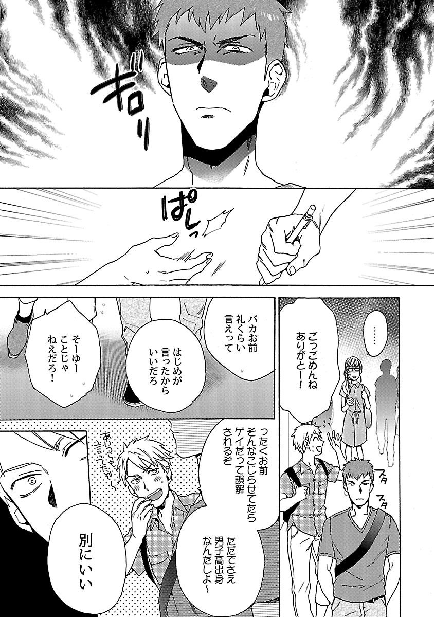 [わかちこ] 雄っぱいの揺れにご注意ください