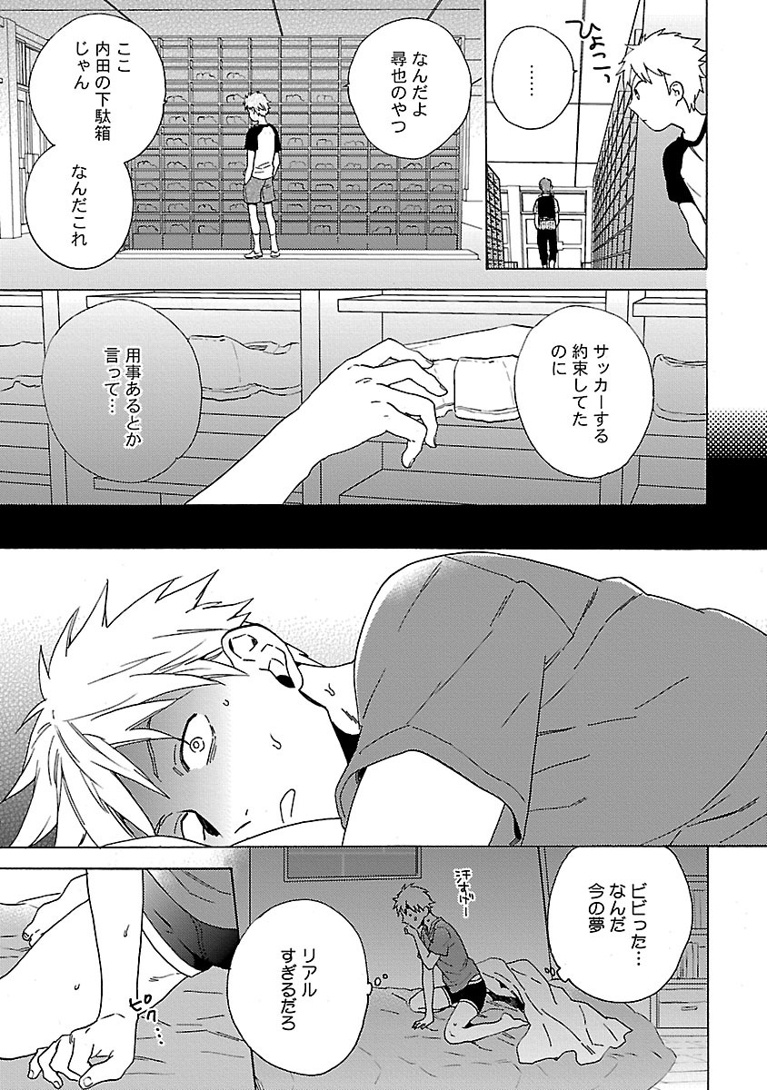 [わかちこ] 雄っぱいの揺れにご注意ください