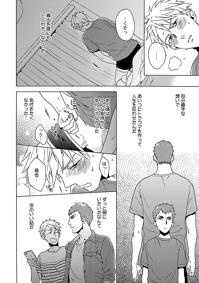 [わかちこ] 雄っぱいの揺れにご注意ください