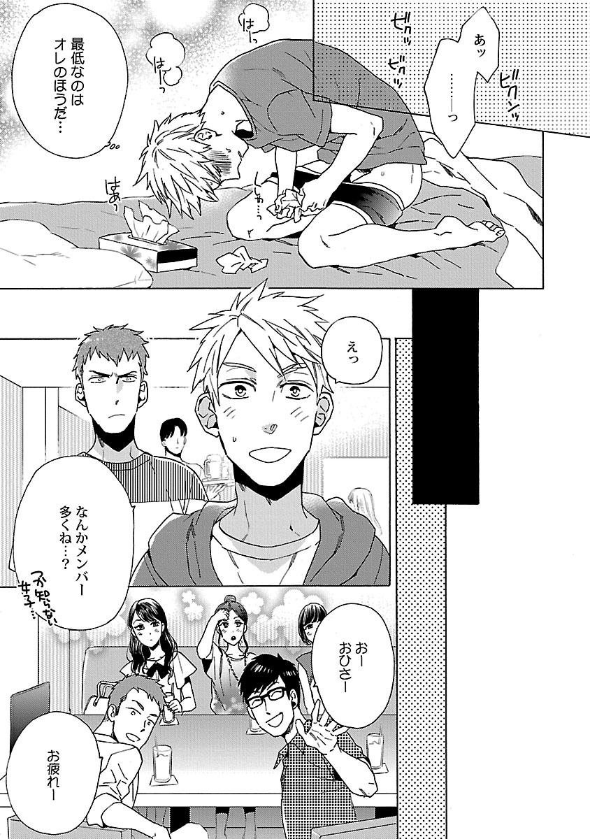 [わかちこ] 雄っぱいの揺れにご注意ください