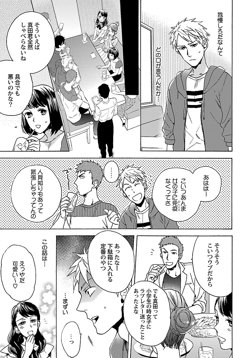 [わかちこ] 雄っぱいの揺れにご注意ください