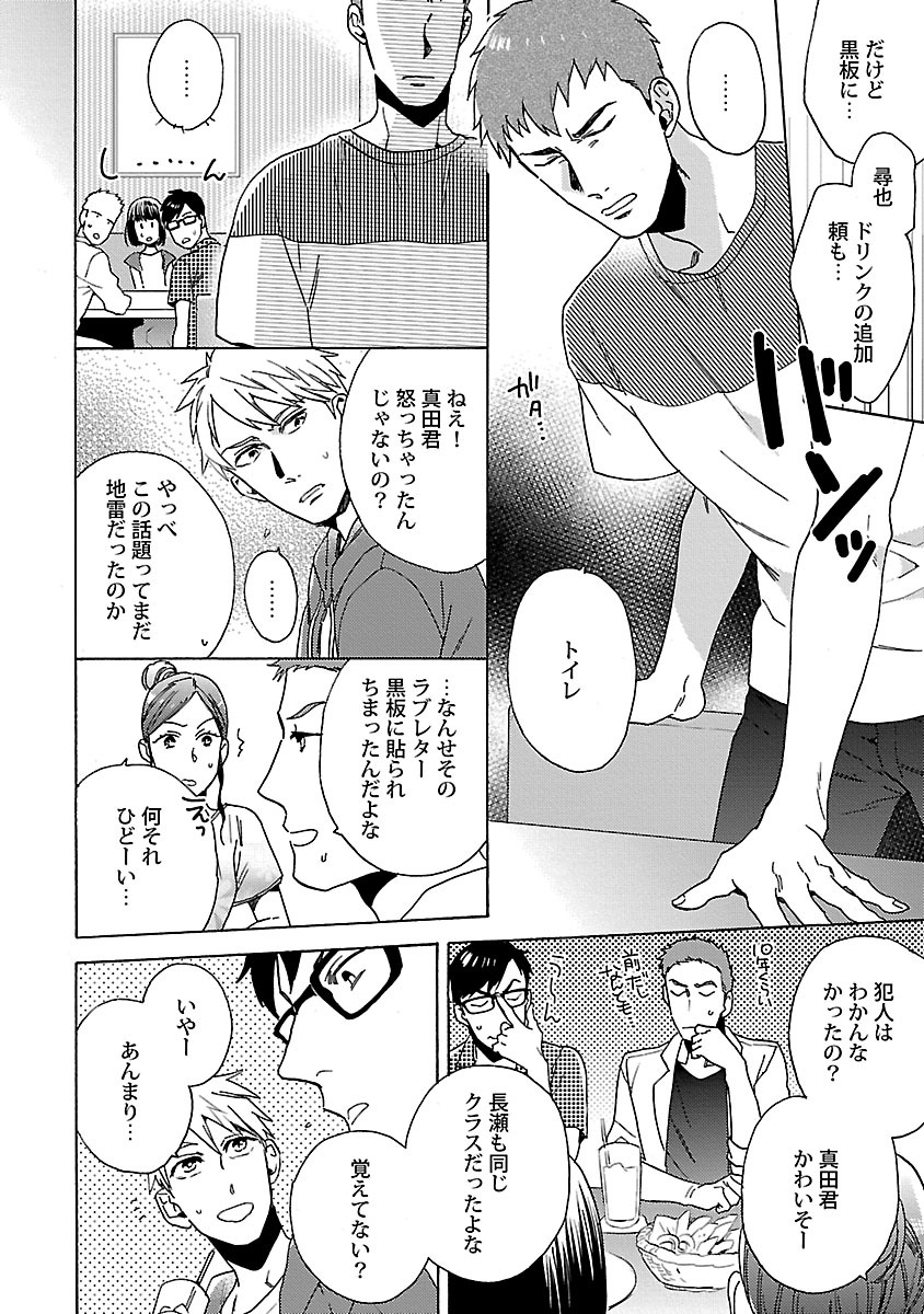 [わかちこ] 雄っぱいの揺れにご注意ください