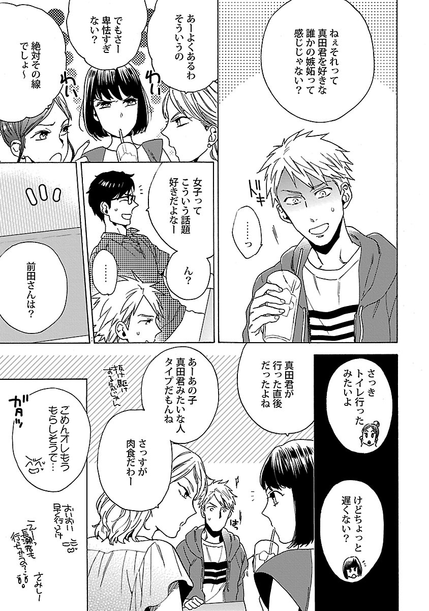 [わかちこ] 雄っぱいの揺れにご注意ください