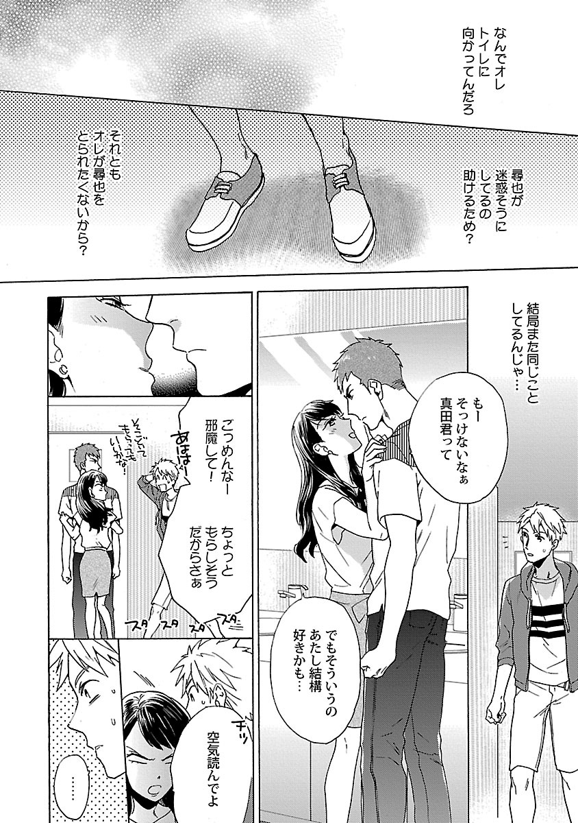 [わかちこ] 雄っぱいの揺れにご注意ください