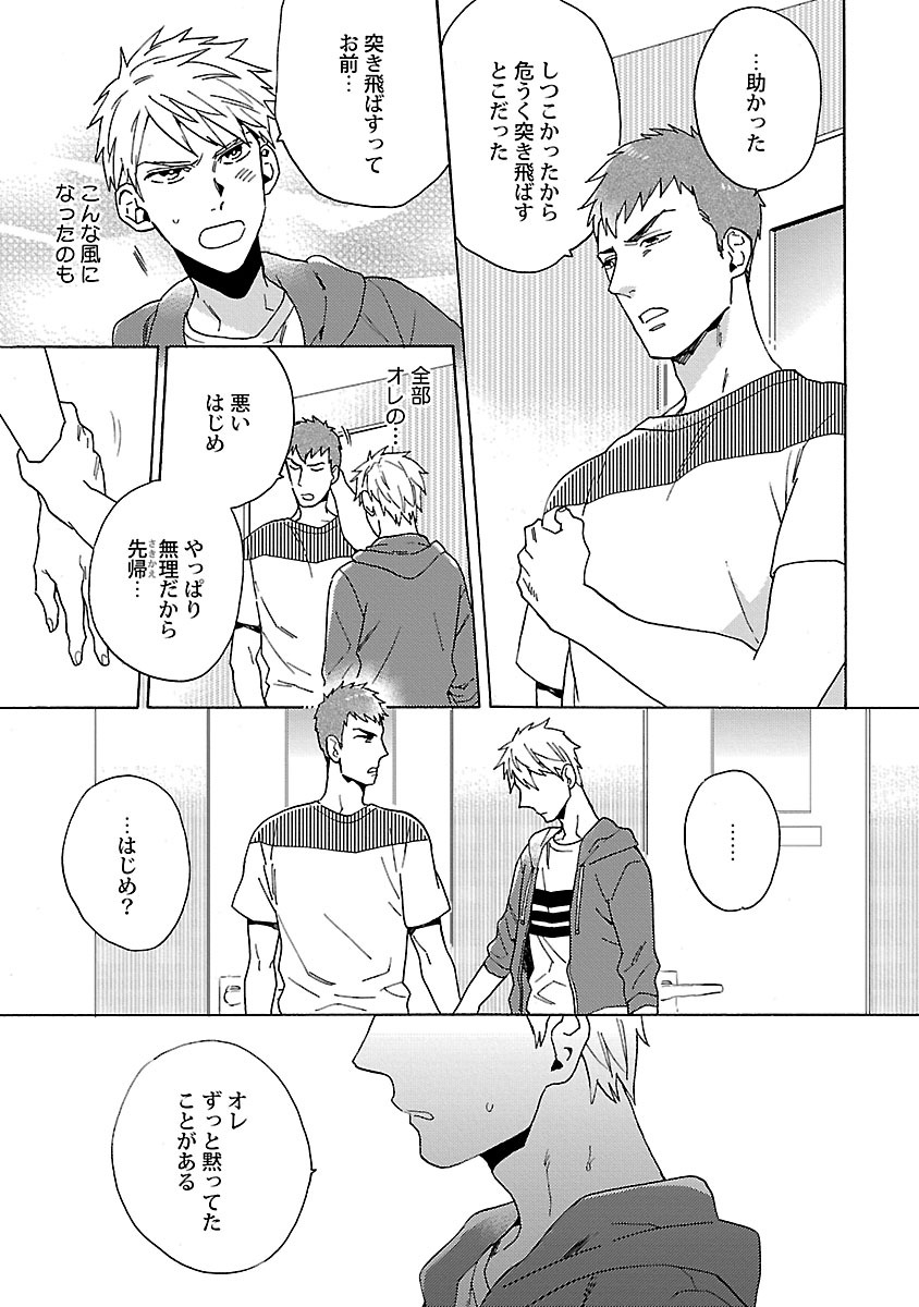 [わかちこ] 雄っぱいの揺れにご注意ください
