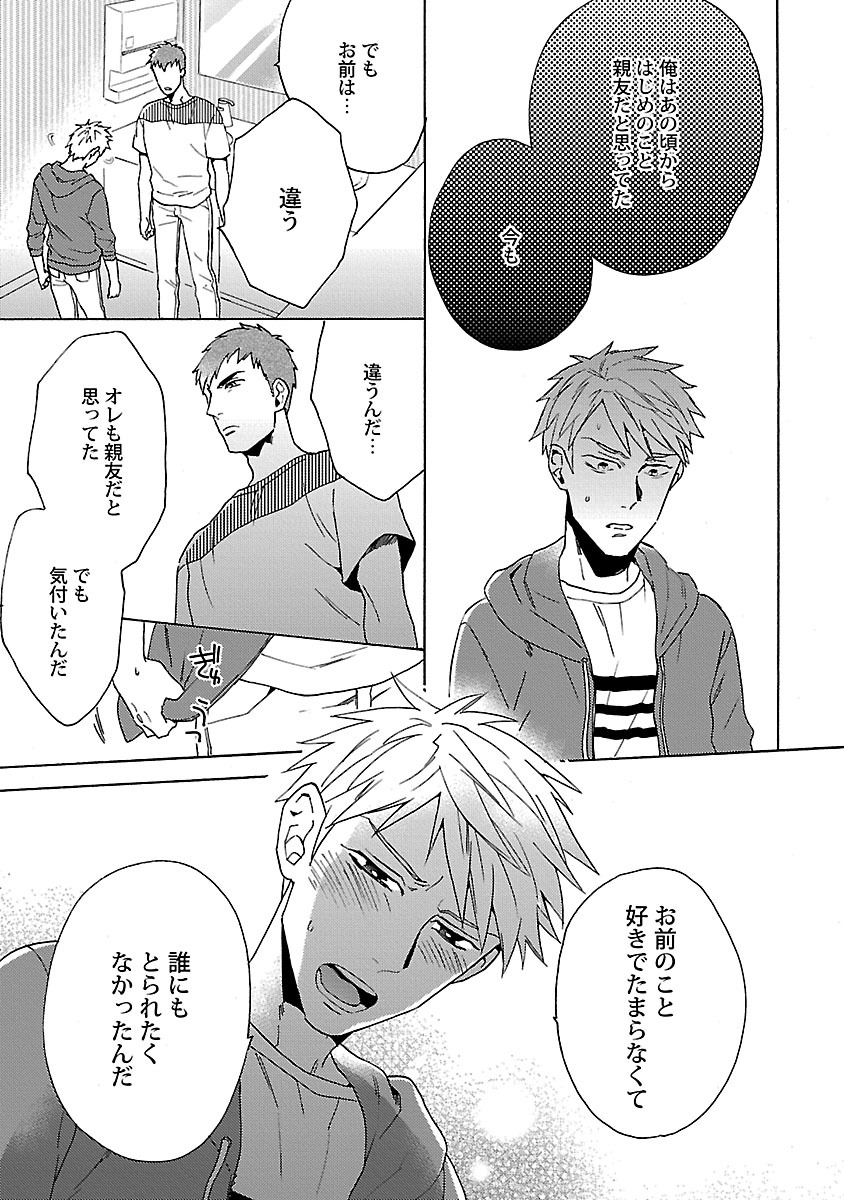 [わかちこ] 雄っぱいの揺れにご注意ください