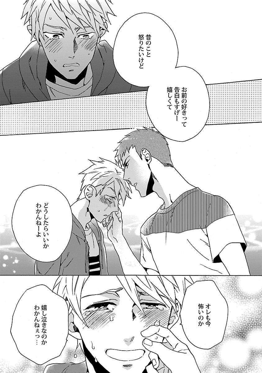 [わかちこ] 雄っぱいの揺れにご注意ください