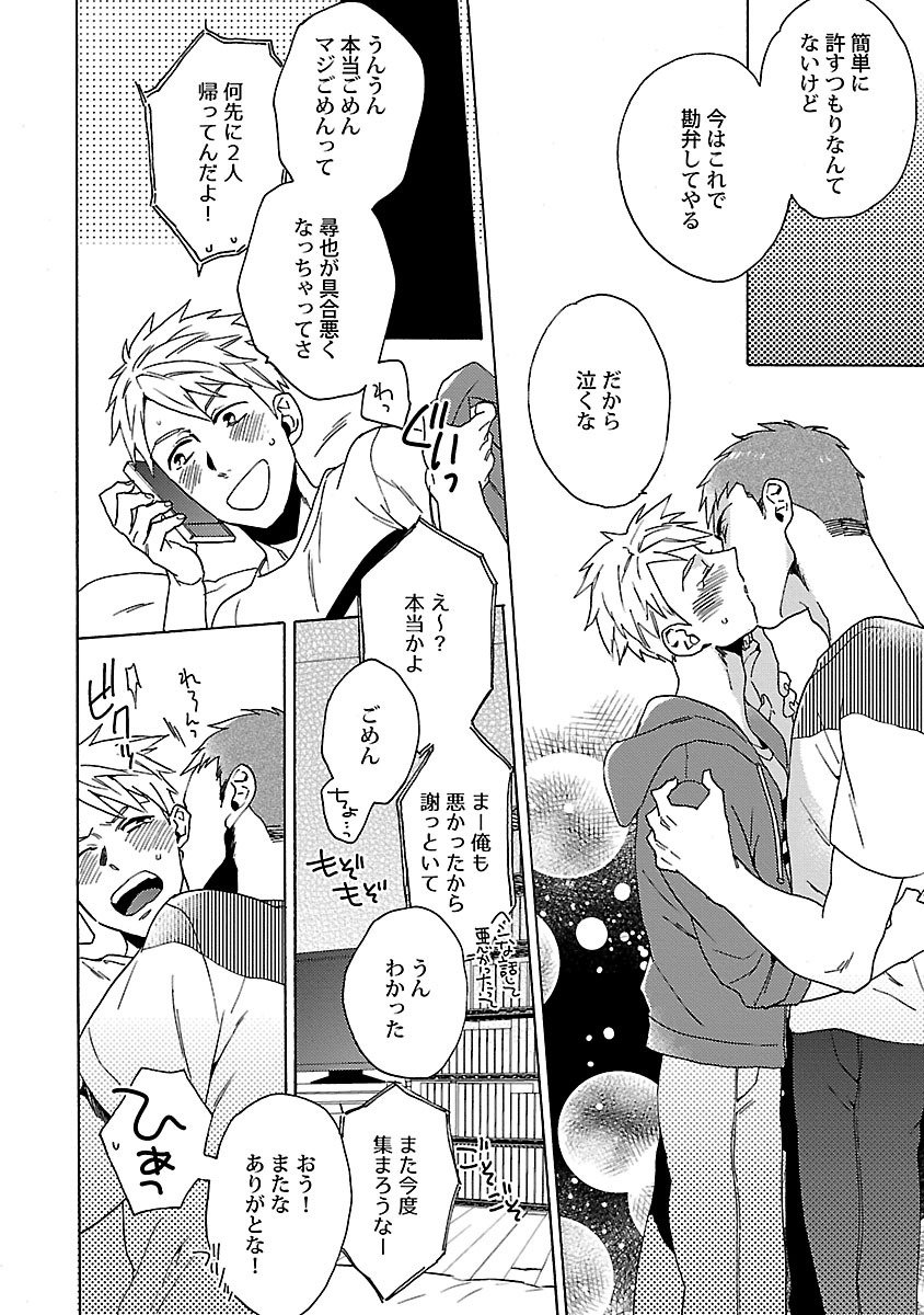 [わかちこ] 雄っぱいの揺れにご注意ください