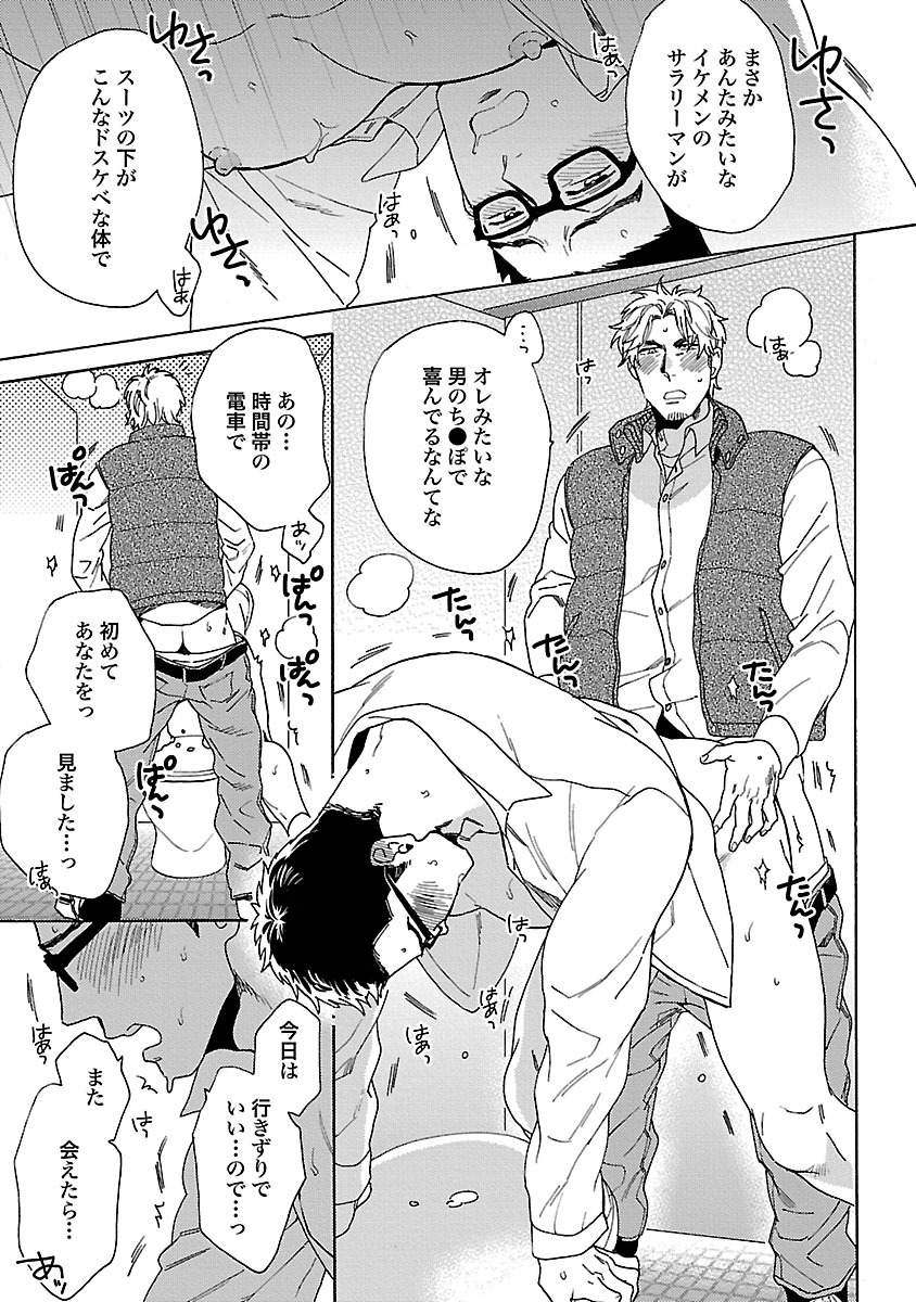 [わかちこ] 雄っぱいの揺れにご注意ください