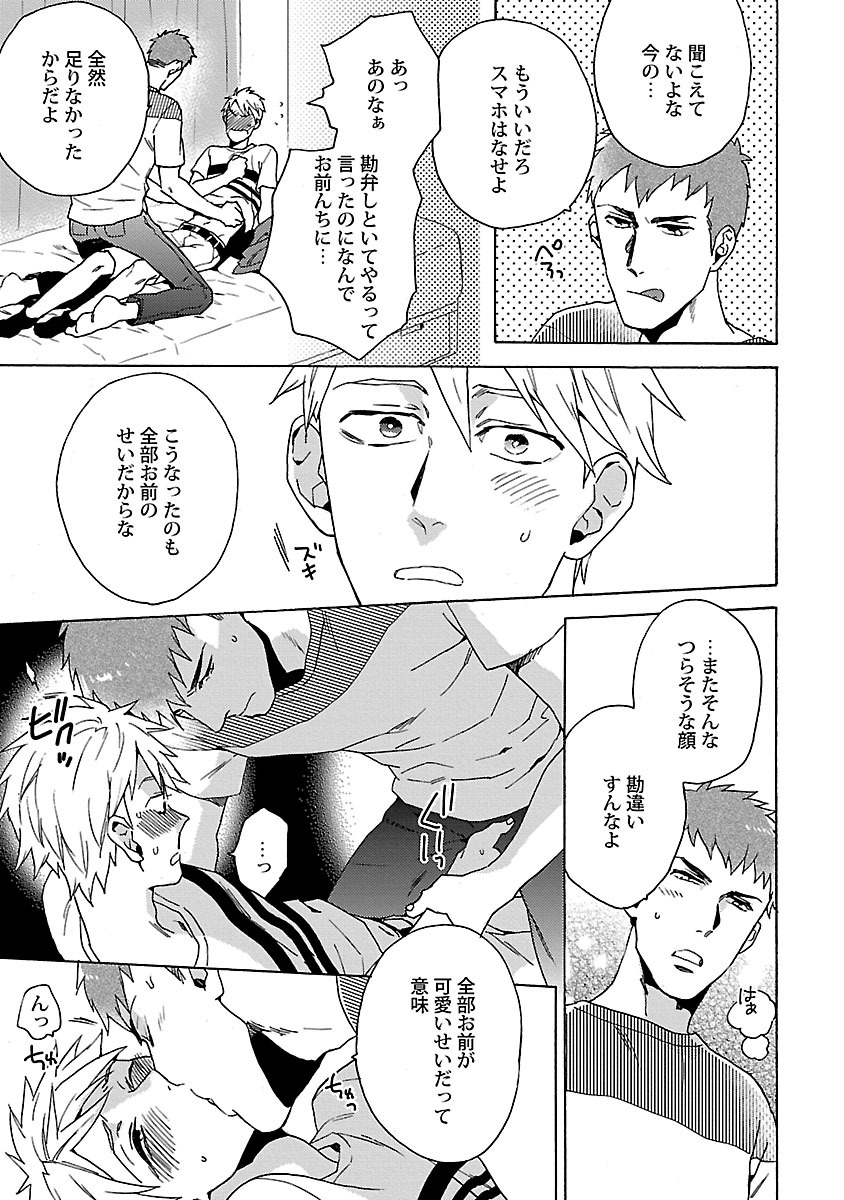 [わかちこ] 雄っぱいの揺れにご注意ください