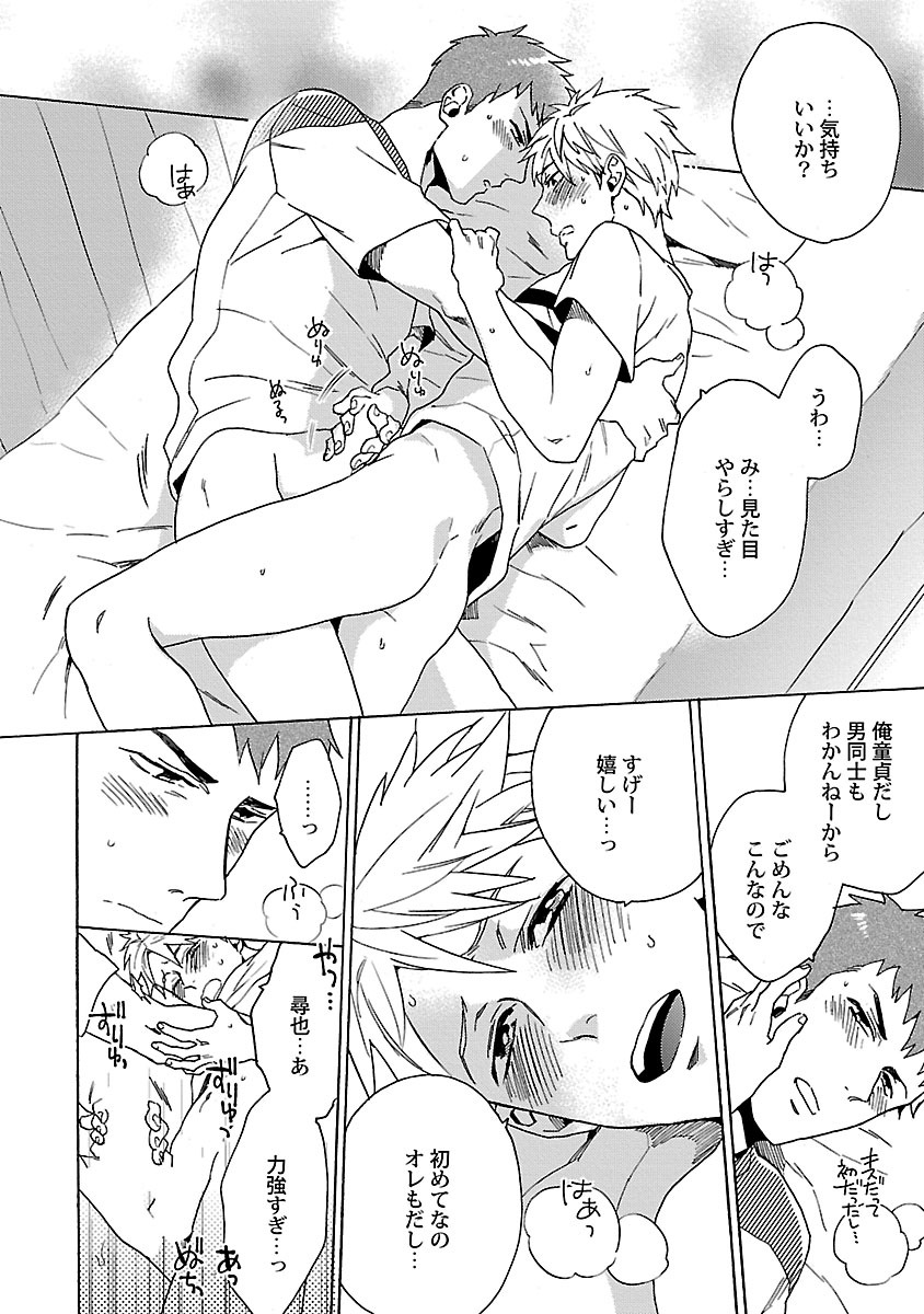 [わかちこ] 雄っぱいの揺れにご注意ください