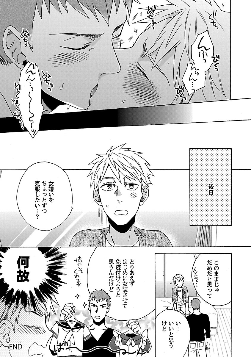 [わかちこ] 雄っぱいの揺れにご注意ください