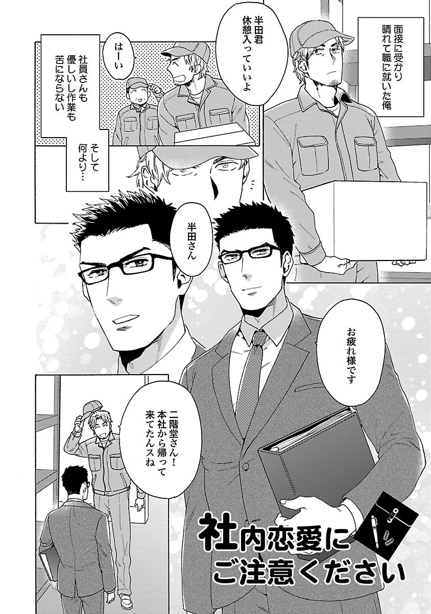 [わかちこ] 雄っぱいの揺れにご注意ください