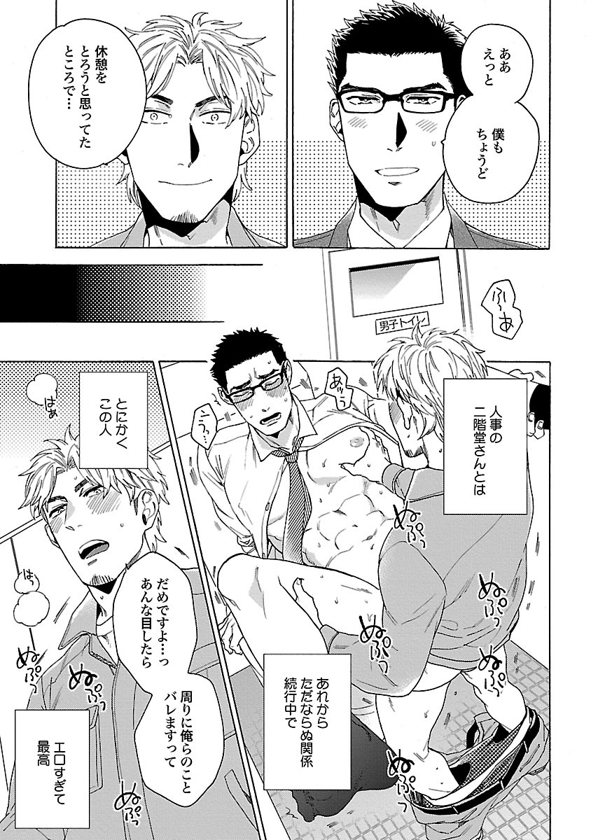 [わかちこ] 雄っぱいの揺れにご注意ください