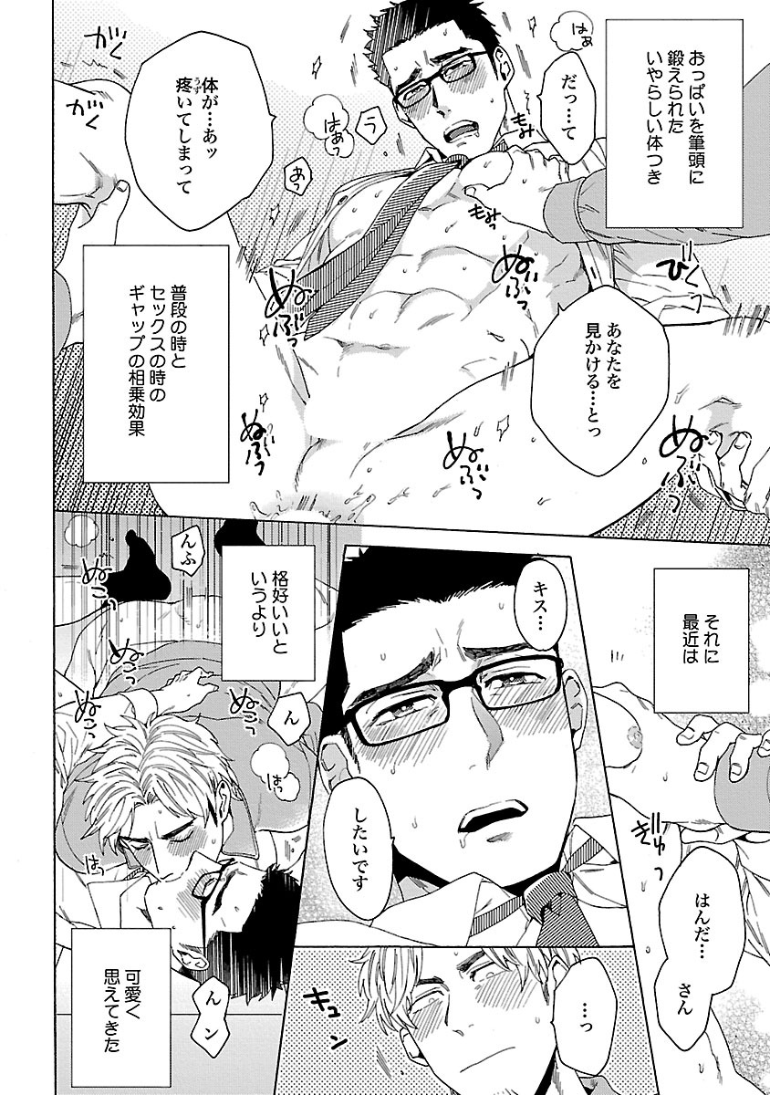 [わかちこ] 雄っぱいの揺れにご注意ください