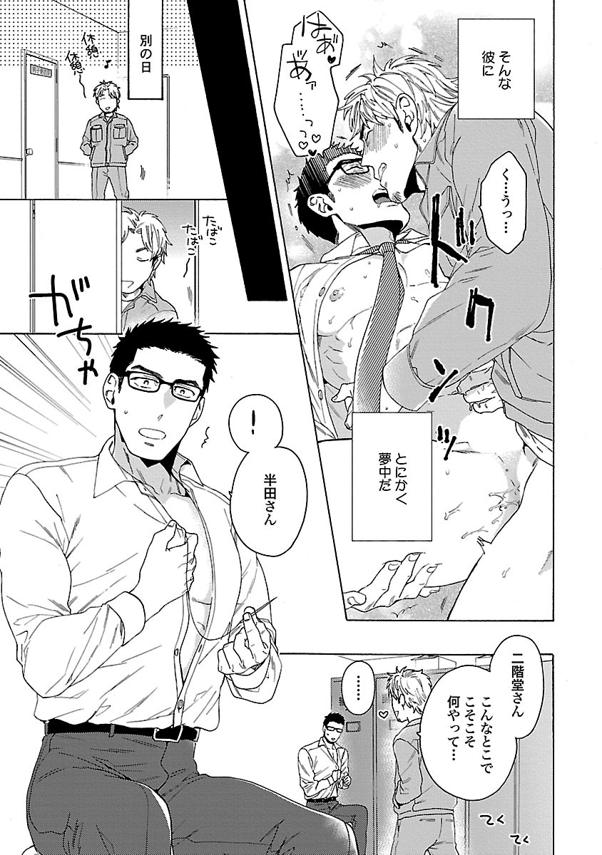 [わかちこ] 雄っぱいの揺れにご注意ください