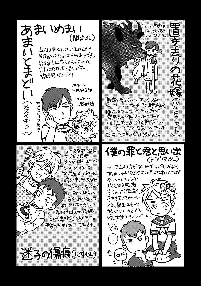 [わかちこ] 雄っぱいの揺れにご注意ください